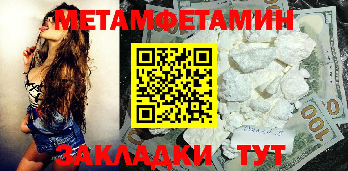 АМФЕТАМИН Розовый Кемерово