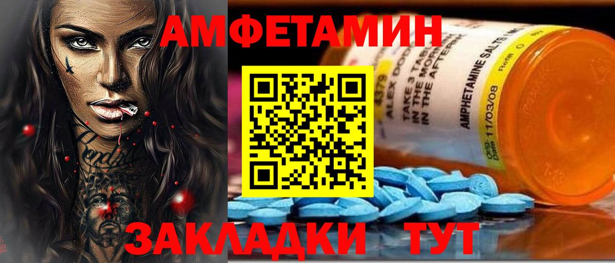 Amphetamine 97%  MEGA ССЫЛКА  АМФ  АМФЕТАМИН  Кемерово  Вход с VPN 