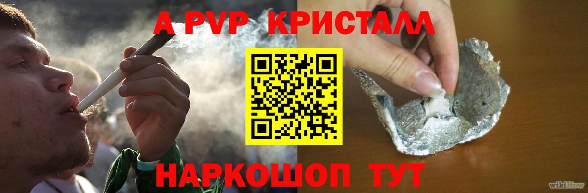 Alpha PVP Crystall  цены   Кемерово  Alpha PVP мука  Вход с VPN 