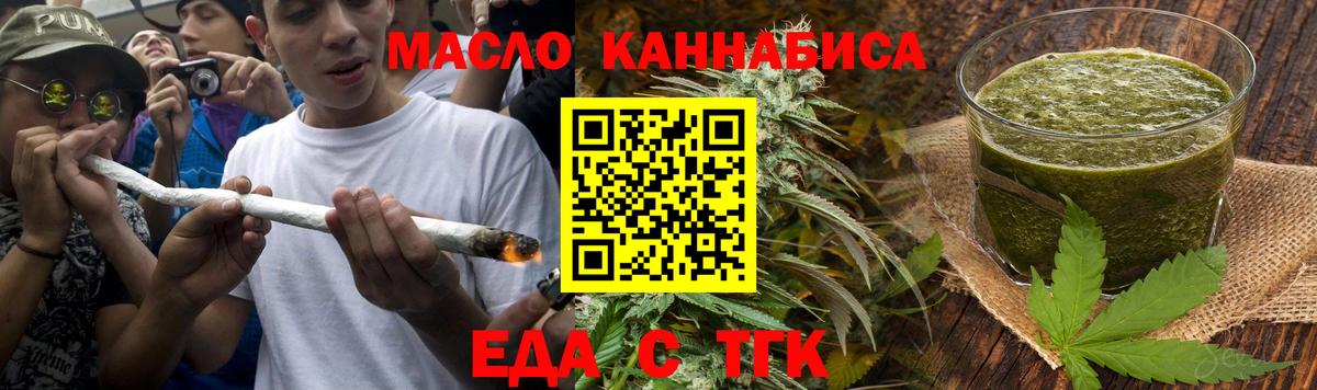 Canna-Cookies конопля  Вход с VPN  Кемерово 