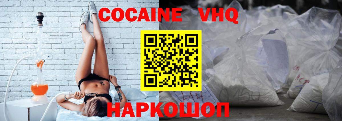 COCAIN Колумбийский  COCAIN Fish Scale  Вход с VPN  Кемерово 