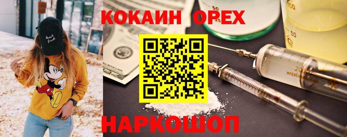 Cocaine 97% Кемерово