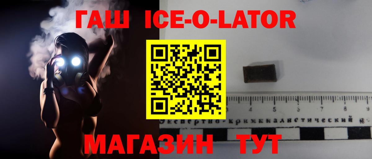 ГАШ Изолятор Кемерово