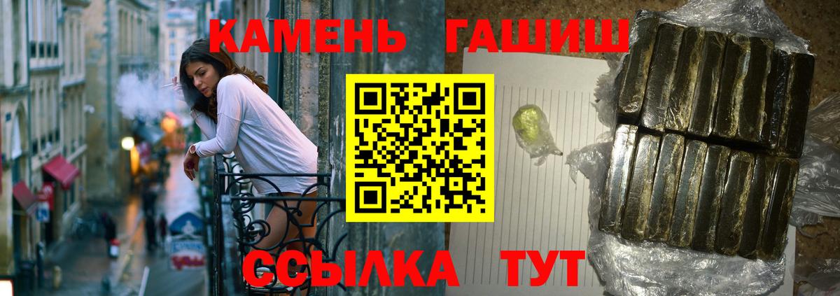 ГАШИШ гашик  Вход с VPN  Гашиш  Кемерово  ГАШИШ hashish 