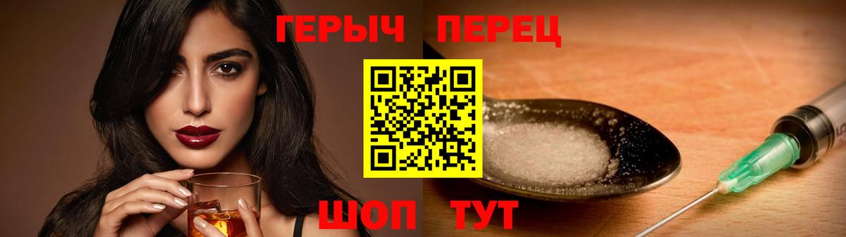ГЕРОИН гречка Кемерово