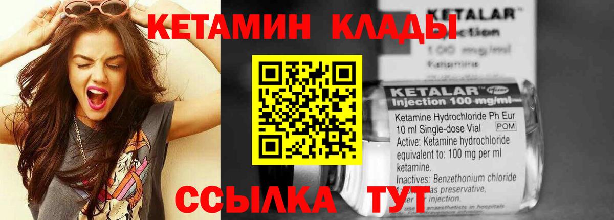 Кемерово  Кетамин VHQ  Вход с VPN 