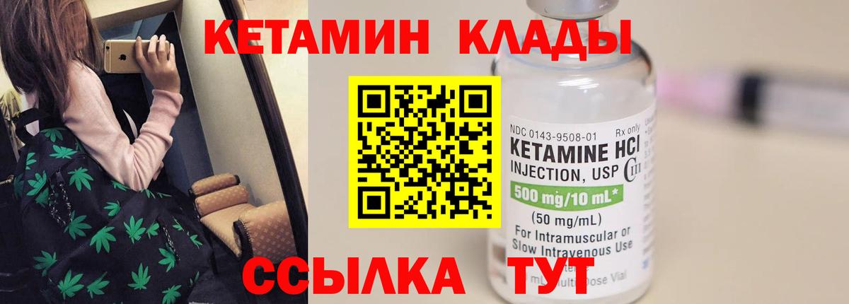 КЕТАМИН ketamine Кемерово