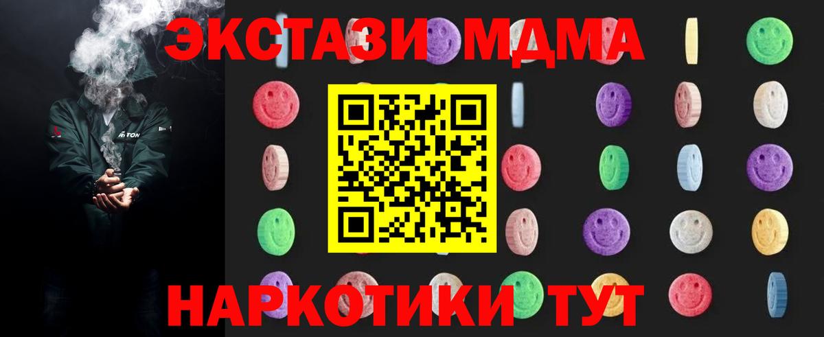 Кемерово  MDMA  МДМА VHQ  Вход с VPN  MDMA VHQ 