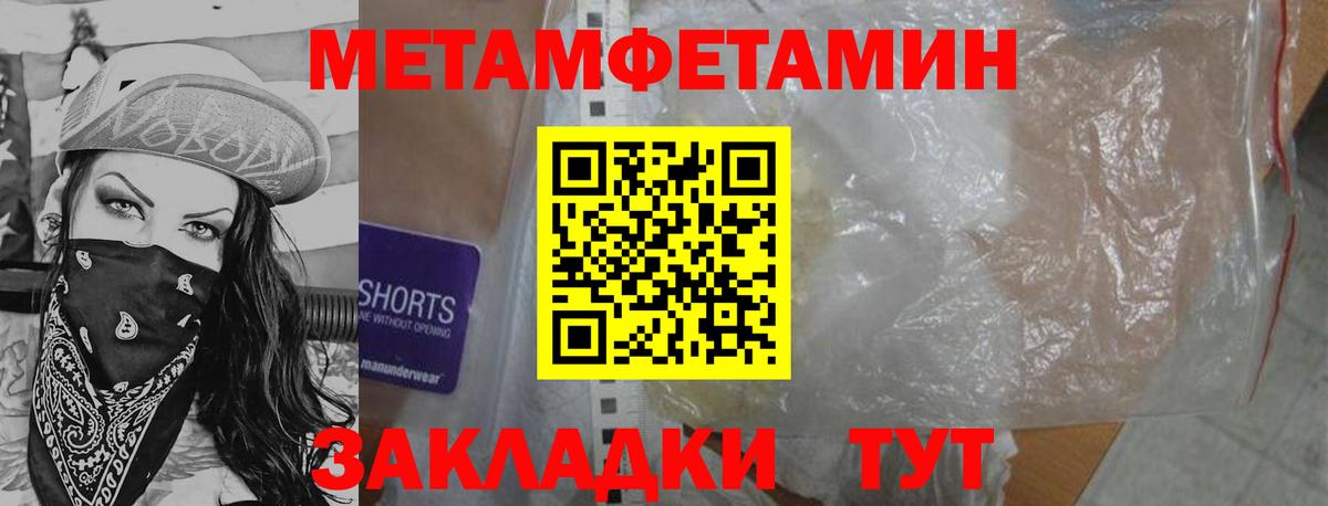 Кемерово  Первитин Декстрометамфетамин 99.9%  Вход с VPN 