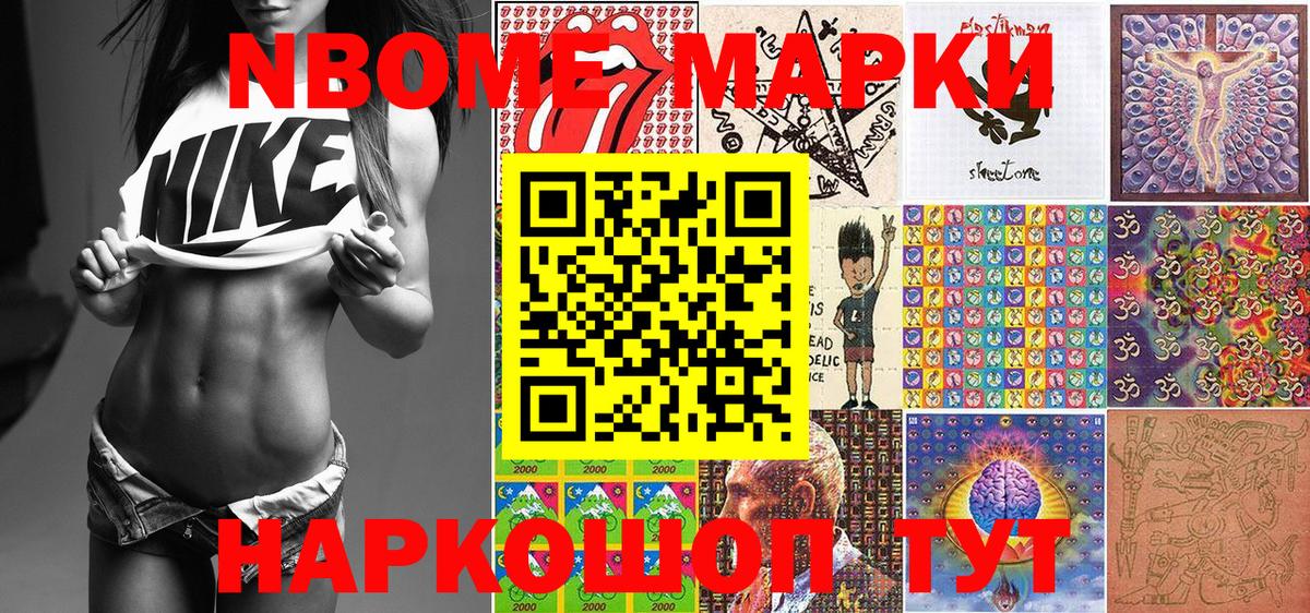 Марки NBOMe 1,8мг  Марки N-bome  Кемерово  Марки NBOMe 1,8мг  Вход с VPN 