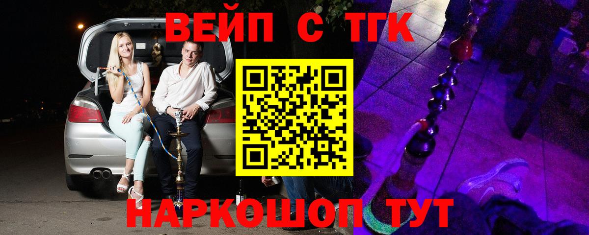 МЕГА   Дистиллят ТГК вейп с тгк  Вход с VPN  Кемерово 