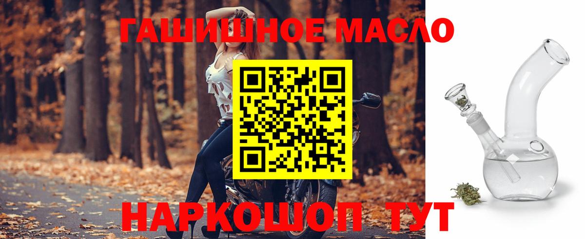 ТГК гашишное масло Кемерово